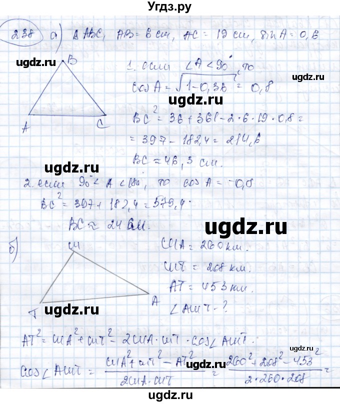 ГДЗ (Решебник) по геометрии 9 класс Солтан Г.Н. / задача / 238
