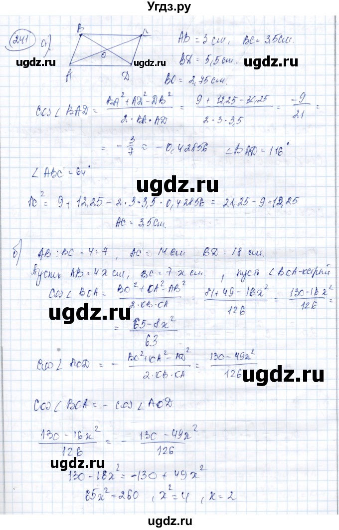 ГДЗ (Решебник) по геометрии 9 класс Солтан Г.Н. / задача / 241
