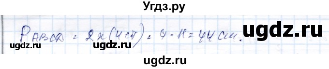 ГДЗ (Решебник) по геометрии 9 класс Солтан Г.Н. / задача / 241(продолжение 2)