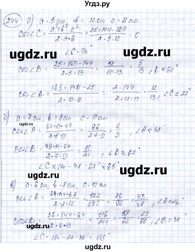 ГДЗ (Решебник) по геометрии 9 класс Солтан Г.Н. / задача / 244
