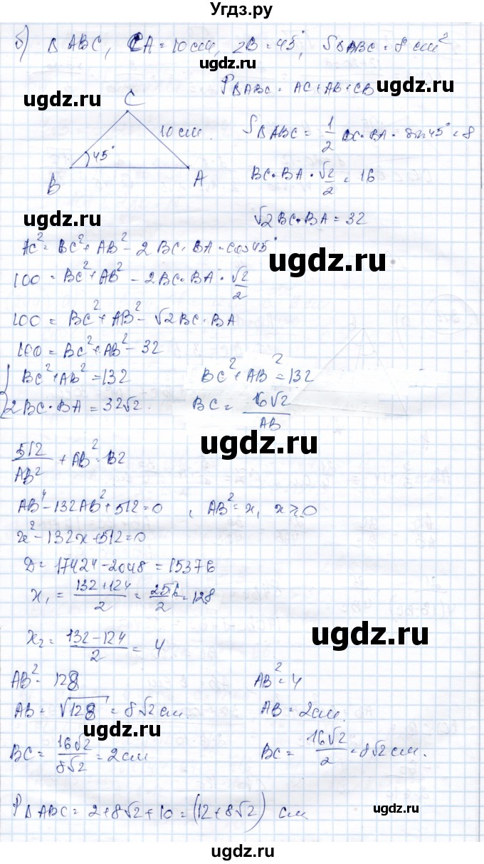 ГДЗ (Решебник) по геометрии 9 класс Солтан Г.Н. / задача / 245(продолжение 2)