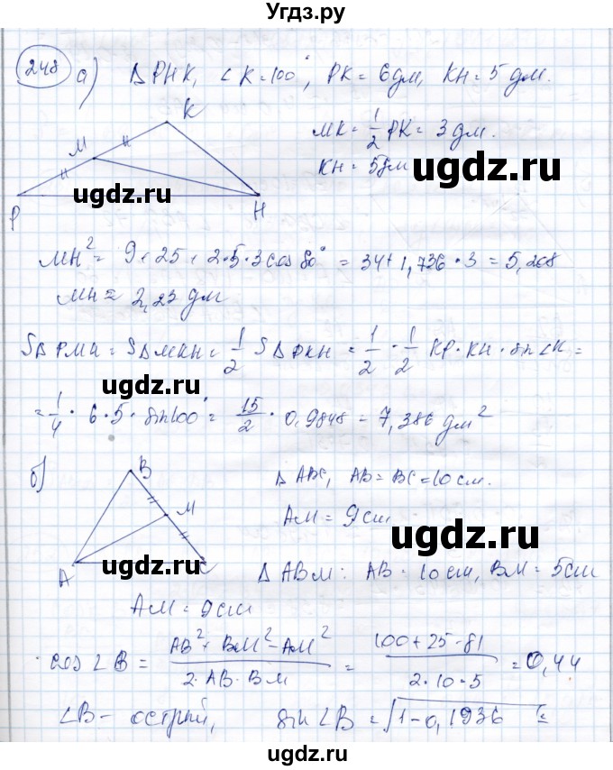 ГДЗ (Решебник) по геометрии 9 класс Солтан Г.Н. / задача / 248