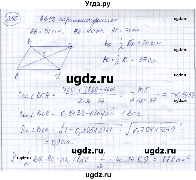 ГДЗ (Решебник) по геометрии 9 класс Солтан Г.Н. / задача / 250