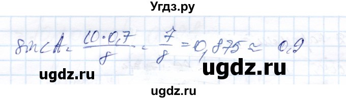 ГДЗ (Решебник) по геометрии 9 класс Солтан Г.Н. / задача / 252(продолжение 2)