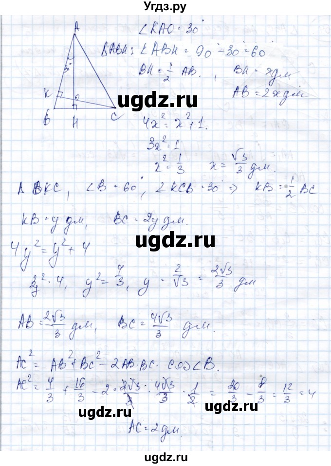 ГДЗ (Решебник) по геометрии 9 класс Солтан Г.Н. / задача / 256(продолжение 2)