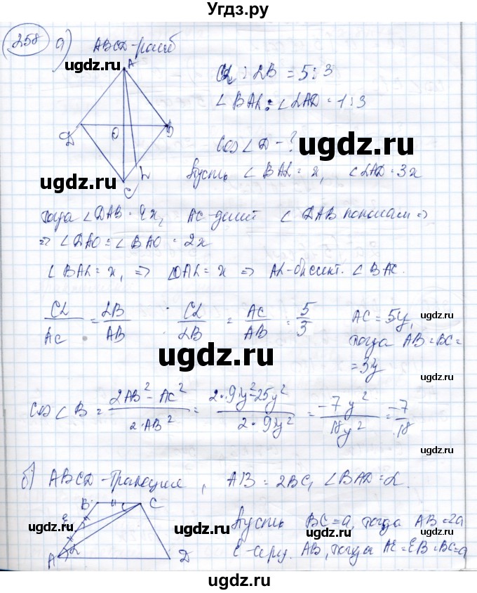 ГДЗ (Решебник) по геометрии 9 класс Солтан Г.Н. / задача / 258