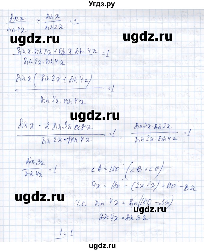 ГДЗ (Решебник) по геометрии 9 класс Солтан Г.Н. / задача / 259(продолжение 2)