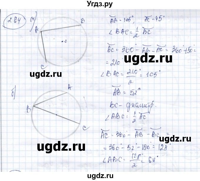 ГДЗ (Решебник) по геометрии 9 класс Солтан Г.Н. / задача / 264