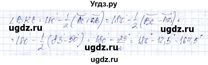 ГДЗ (Решебник) по геометрии 9 класс Солтан Г.Н. / задача / 266(продолжение 2)