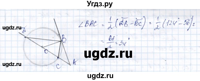 ГДЗ (Решебник) по геометрии 9 класс Солтан Г.Н. / задача / 271(продолжение 2)