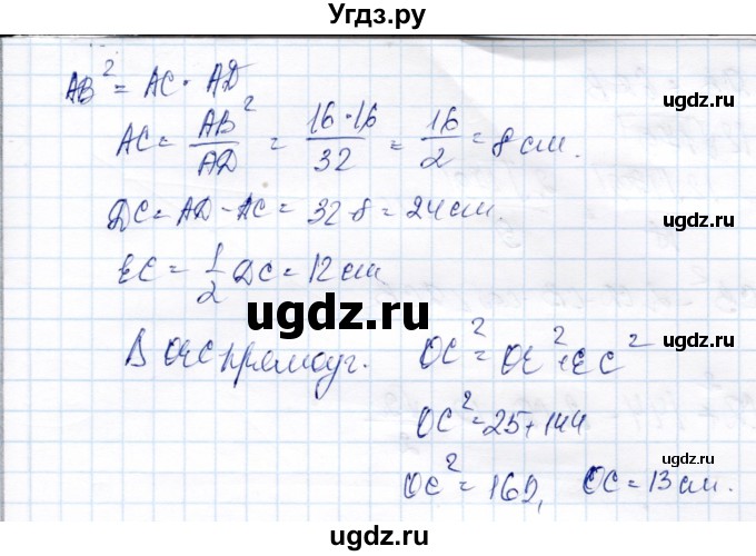 ГДЗ (Решебник) по геометрии 9 класс Солтан Г.Н. / задача / 274(продолжение 2)