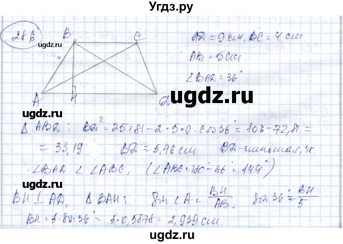 ГДЗ (Решебник) по геометрии 9 класс Солтан Г.Н. / задача / 286