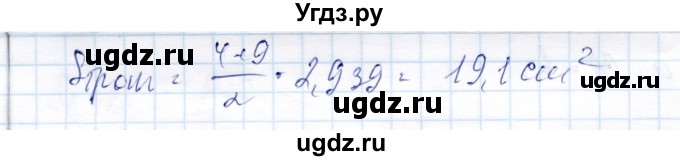 ГДЗ (Решебник) по геометрии 9 класс Солтан Г.Н. / задача / 286(продолжение 2)