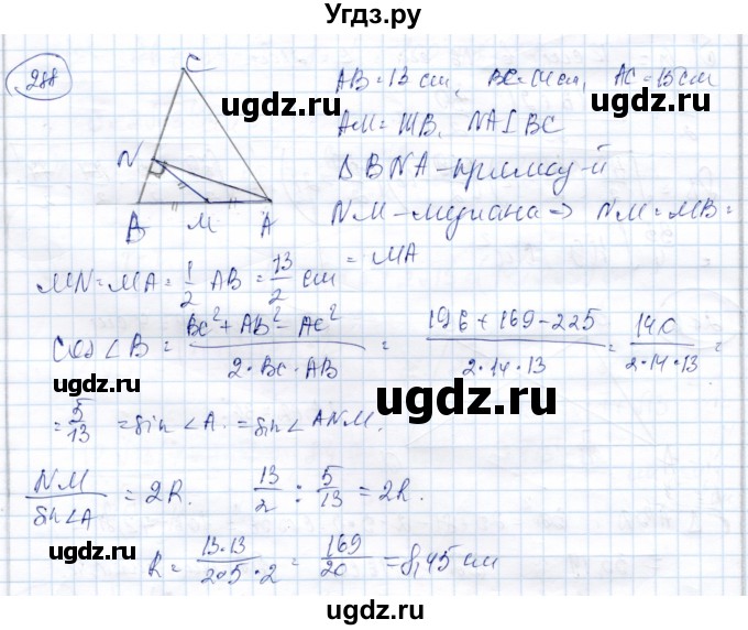 ГДЗ (Решебник) по геометрии 9 класс Солтан Г.Н. / задача / 288