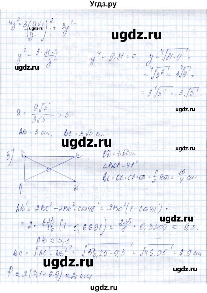 ГДЗ (Решебник) по геометрии 9 класс Солтан Г.Н. / задача / 290(продолжение 2)