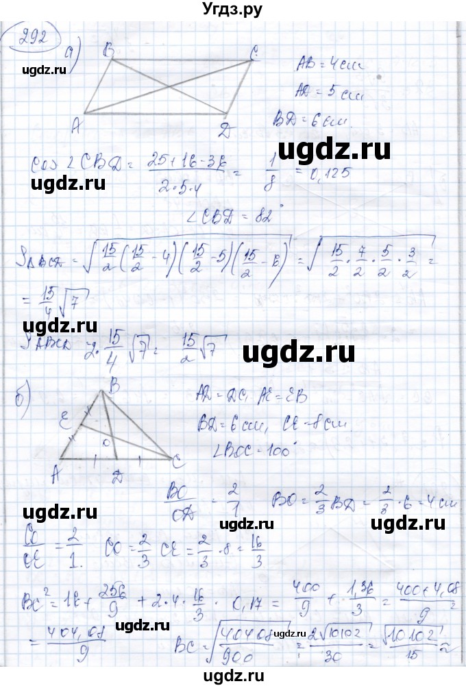 ГДЗ (Решебник) по геометрии 9 класс Солтан Г.Н. / задача / 292
