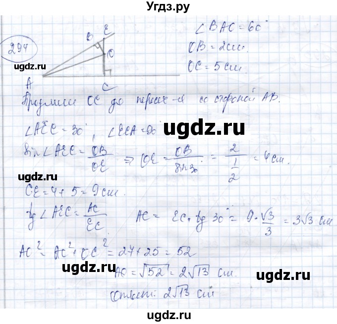 ГДЗ (Решебник) по геометрии 9 класс Солтан Г.Н. / задача / 294