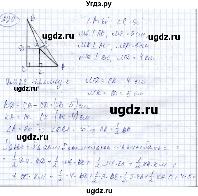 ГДЗ (Решебник) по геометрии 9 класс Солтан Г.Н. / задача / 299