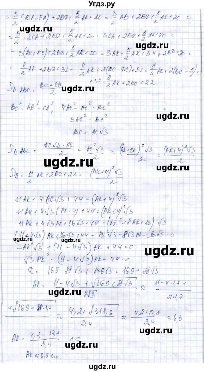ГДЗ (Решебник) по геометрии 9 класс Солтан Г.Н. / задача / 299(продолжение 2)