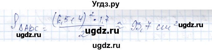 ГДЗ (Решебник) по геометрии 9 класс Солтан Г.Н. / задача / 299(продолжение 3)