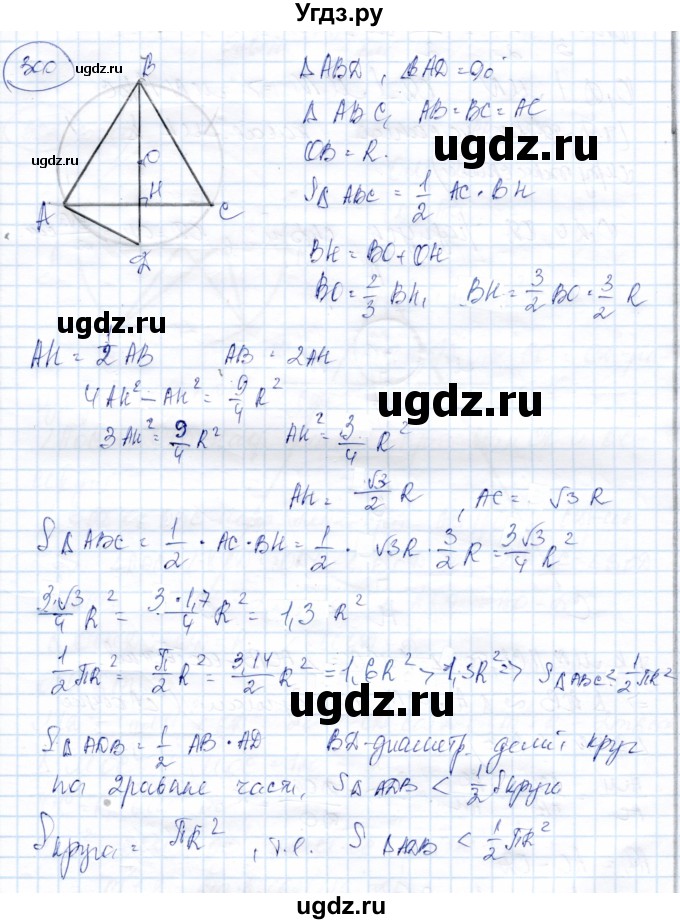 ГДЗ (Решебник) по геометрии 9 класс Солтан Г.Н. / задача / 300