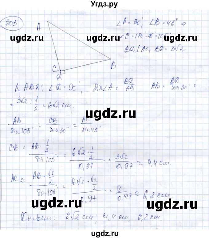ГДЗ (Решебник) по геометрии 9 класс Солтан Г.Н. / задача / 305