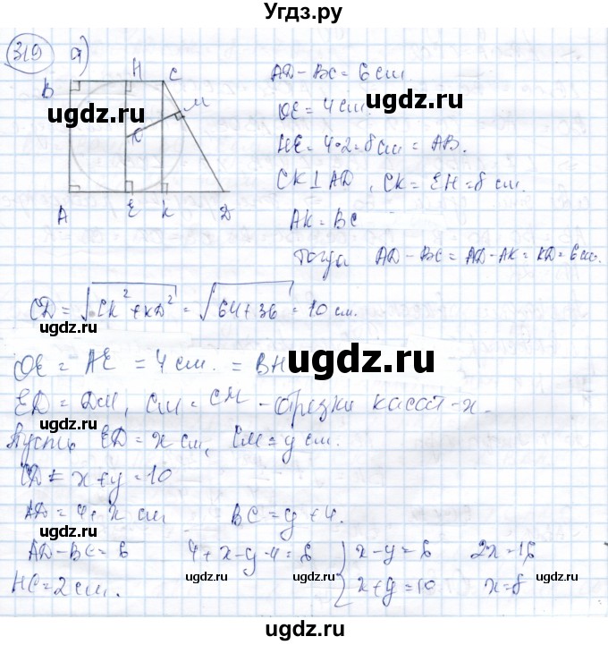 ГДЗ (Решебник) по геометрии 9 класс Солтан Г.Н. / задача / 319