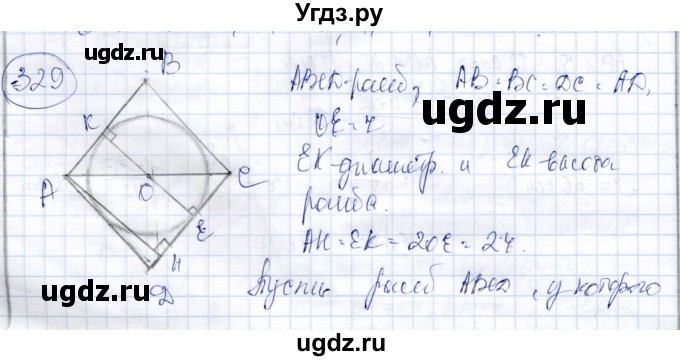 ГДЗ (Решебник) по геометрии 9 класс Солтан Г.Н. / задача / 329