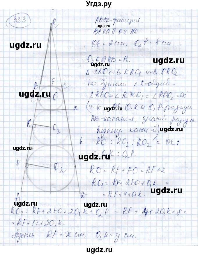 ГДЗ (Решебник) по геометрии 9 класс Солтан Г.Н. / задача / 333