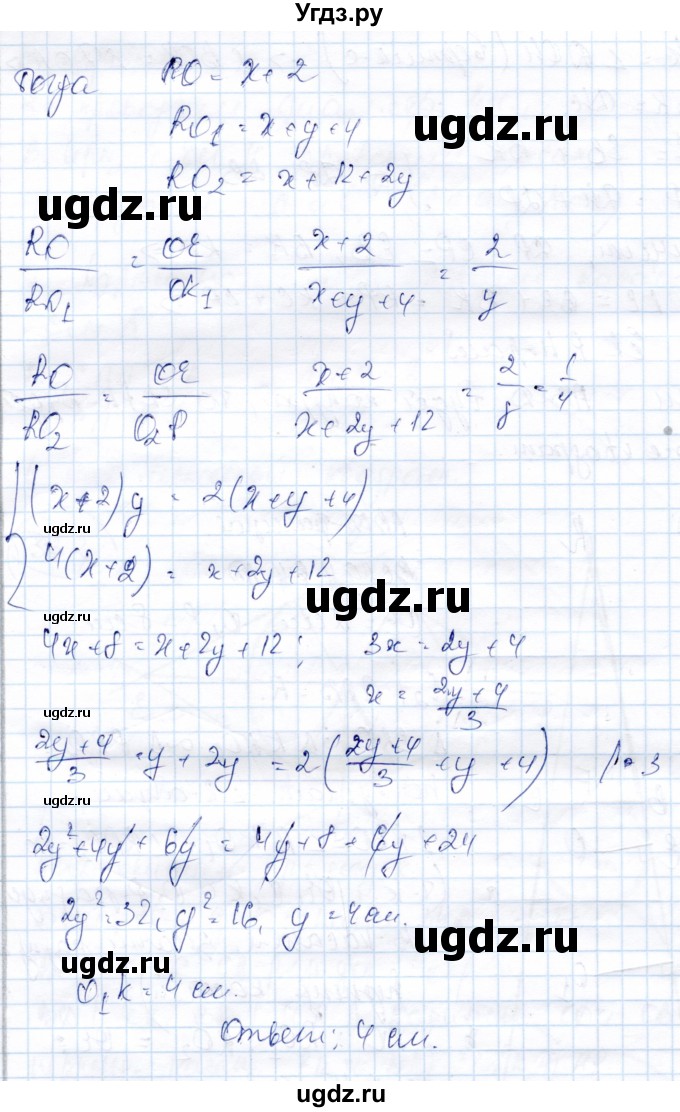 ГДЗ (Решебник) по геометрии 9 класс Солтан Г.Н. / задача / 333(продолжение 2)
