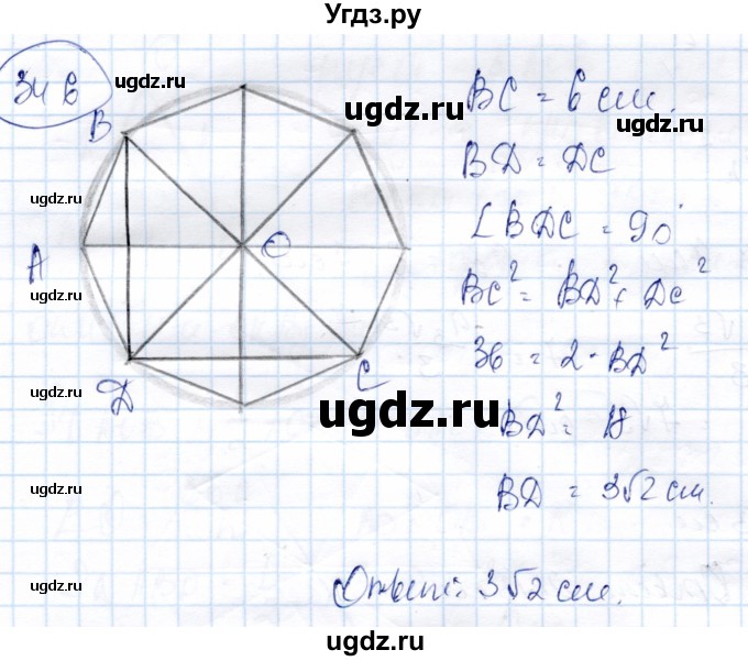 ГДЗ (Решебник) по геометрии 9 класс Солтан Г.Н. / задача / 346