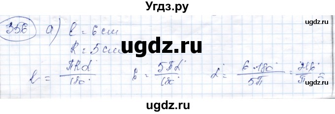 ГДЗ (Решебник) по геометрии 9 класс Солтан Г.Н. / задача / 356