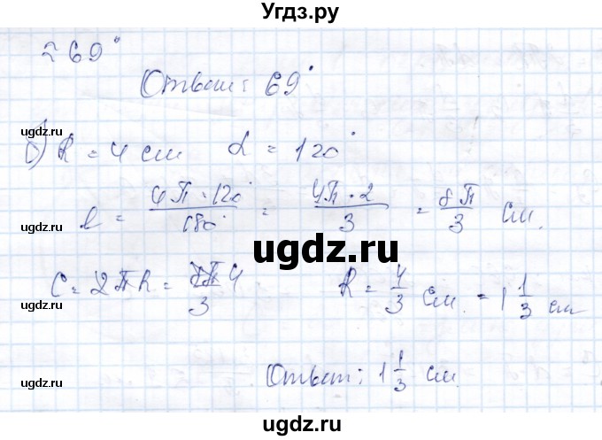 ГДЗ (Решебник) по геометрии 9 класс Солтан Г.Н. / задача / 356(продолжение 2)