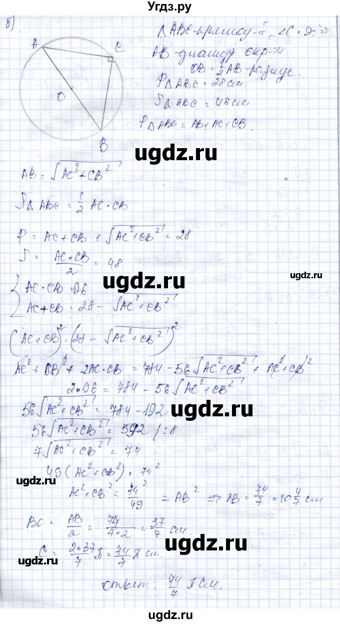 ГДЗ (Решебник) по геометрии 9 класс Солтан Г.Н. / задача / 359(продолжение 2)