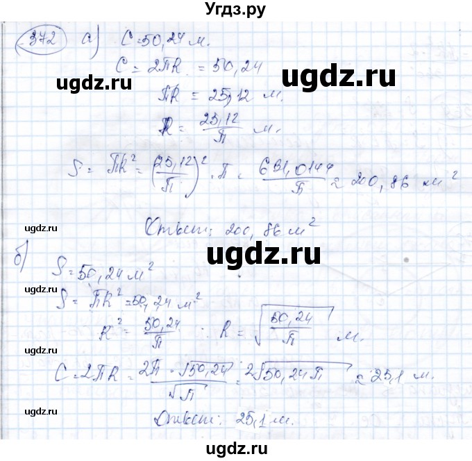 ГДЗ (Решебник) по геометрии 9 класс Солтан Г.Н. / задача / 372