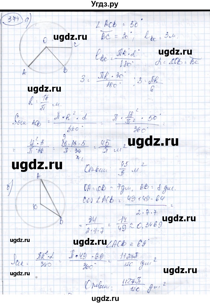 ГДЗ (Решебник) по геометрии 9 класс Солтан Г.Н. / задача / 374