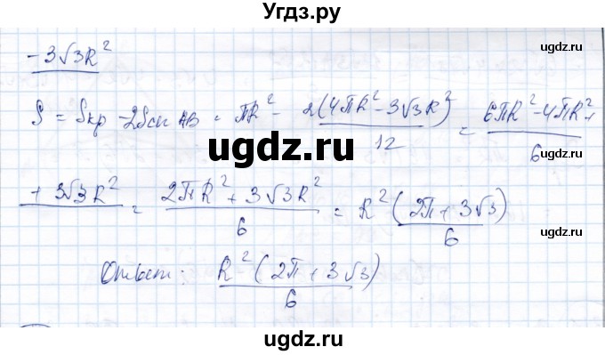 ГДЗ (Решебник) по геометрии 9 класс Солтан Г.Н. / задача / 377(продолжение 2)