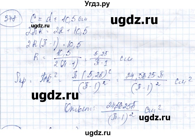 ГДЗ (Решебник) по геометрии 9 класс Солтан Г.Н. / задача / 378