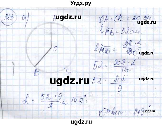 ГДЗ (Решебник) по геометрии 9 класс Солтан Г.Н. / задача / 385