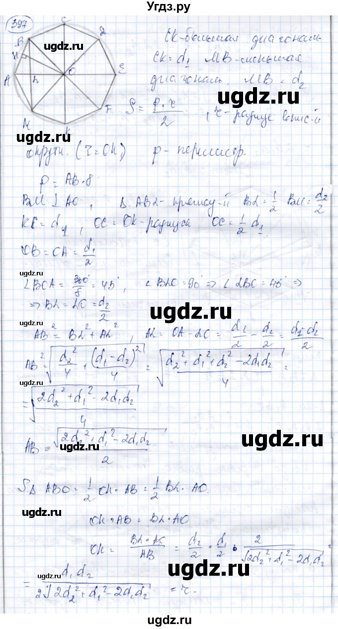 ГДЗ (Решебник) по геометрии 9 класс Солтан Г.Н. / задача / 397
