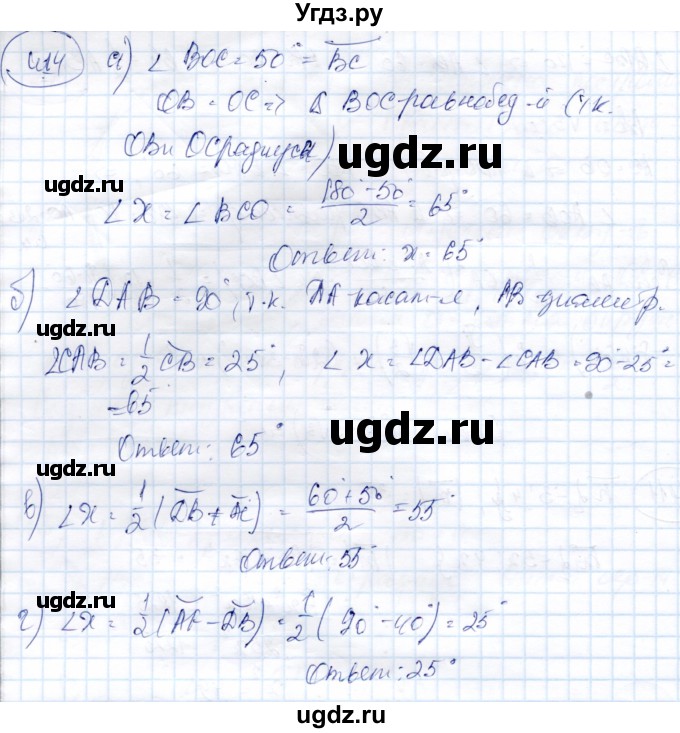 ГДЗ (Решебник) по геометрии 9 класс Солтан Г.Н. / задача / 414