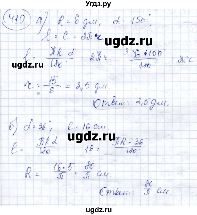 ГДЗ (Решебник) по геометрии 9 класс Солтан Г.Н. / задача / 419