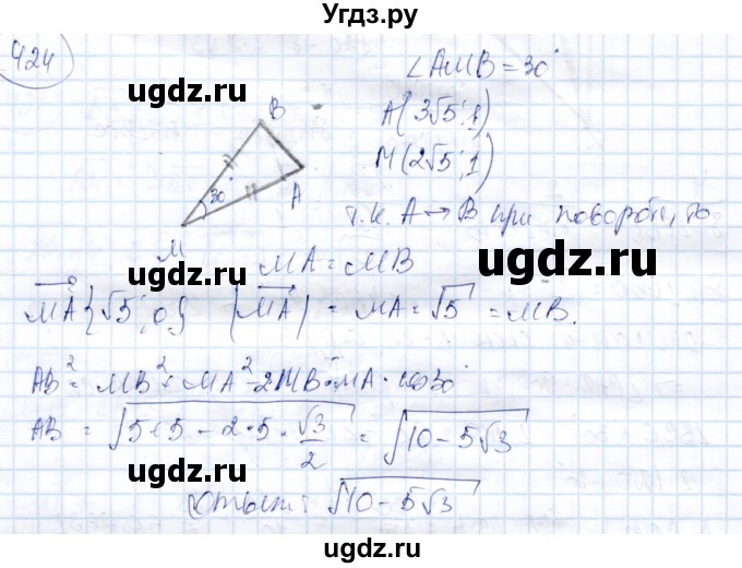 ГДЗ (Решебник) по геометрии 9 класс Солтан Г.Н. / задача / 424