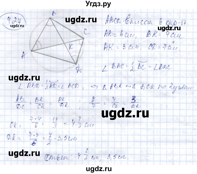 ГДЗ (Решебник) по геометрии 9 класс Солтан Г.Н. / задача / 427