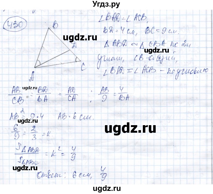 ГДЗ (Решебник) по геометрии 9 класс Солтан Г.Н. / задача / 430