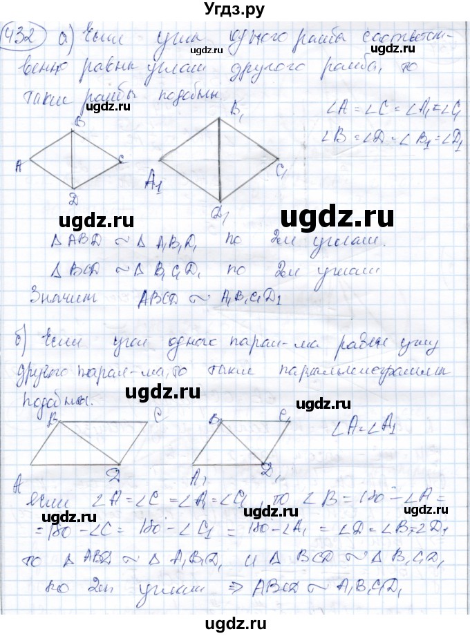 ГДЗ (Решебник) по геометрии 9 класс Солтан Г.Н. / задача / 432