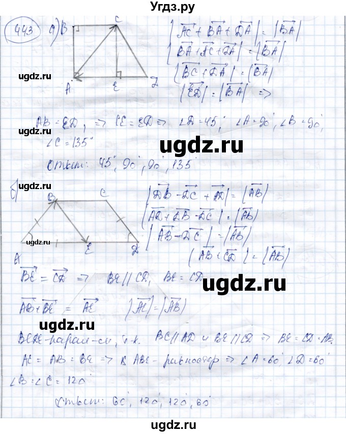ГДЗ (Решебник) по геометрии 9 класс Солтан Г.Н. / задача / 443