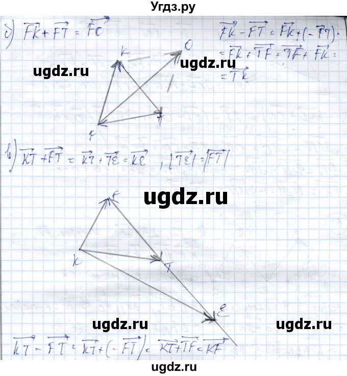 ГДЗ (Решебник) по геометрии 9 класс Солтан Г.Н. / задача / 48(продолжение 2)