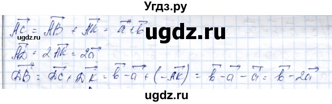 ГДЗ (Решебник) по геометрии 9 класс Солтан Г.Н. / задача / 51(продолжение 2)