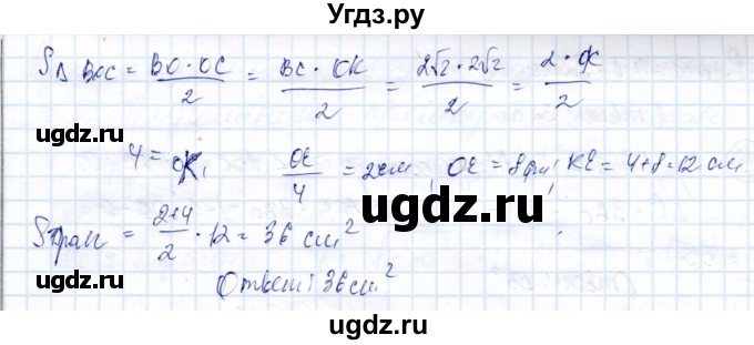 ГДЗ (Решебник) по геометрии 9 класс Солтан Г.Н. / задача / 6(продолжение 2)